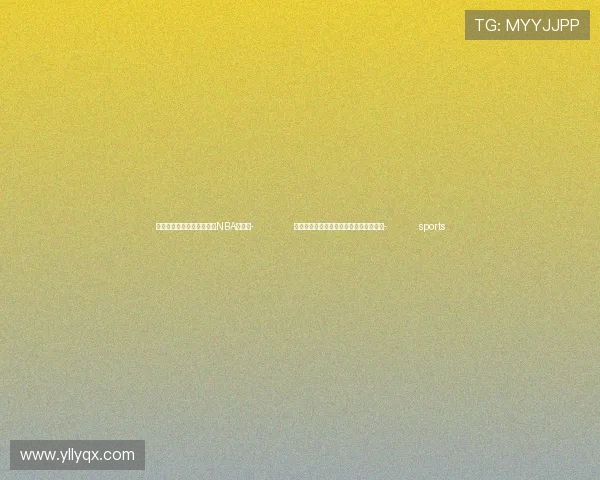 ✅体育直播🏆世界杯直播🏀NBA直播⚽- 儿童感染肺炎支原体，家长该如何应对？- sports